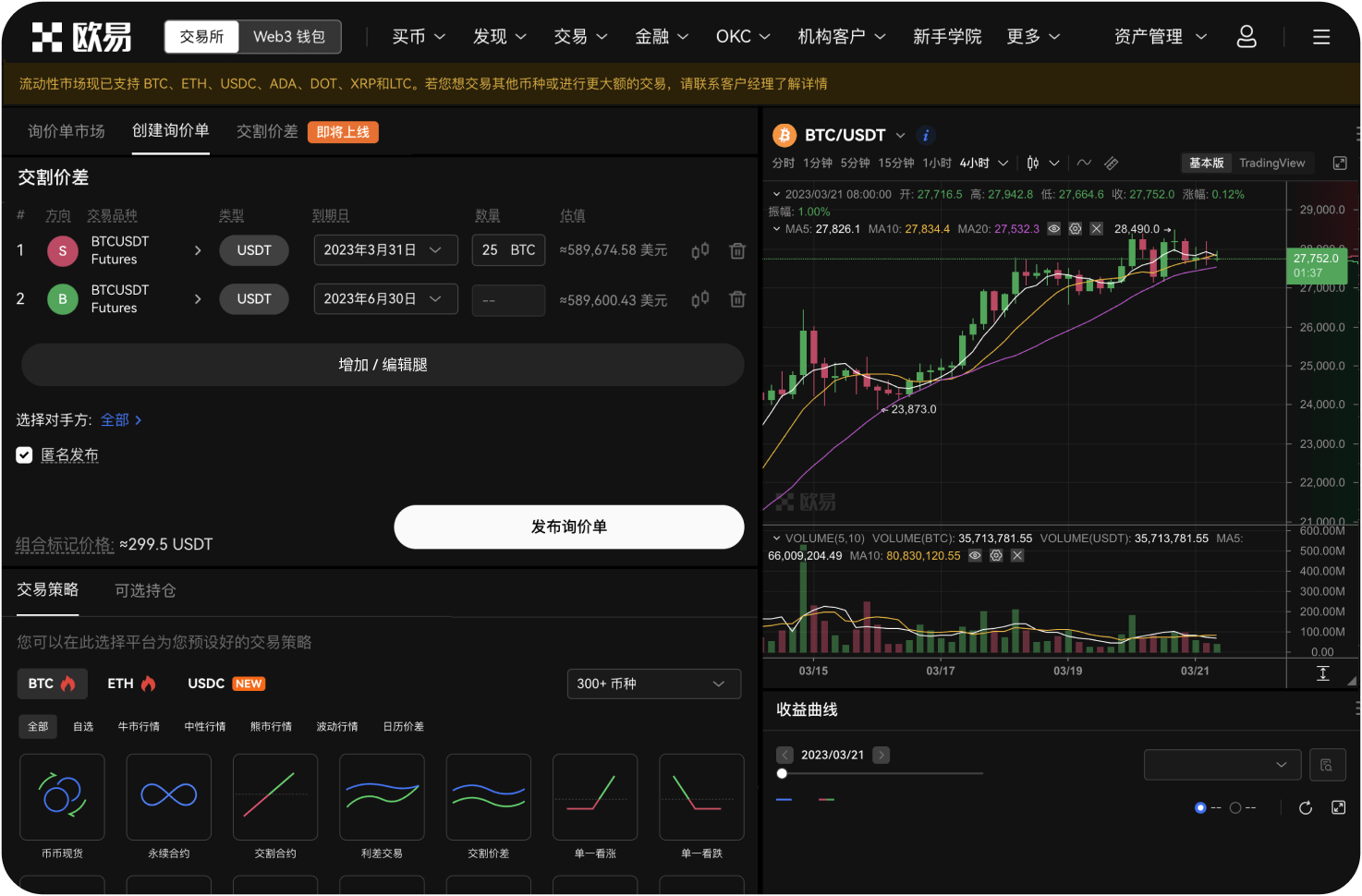 IPFSNexus交易所的隐私保护如何